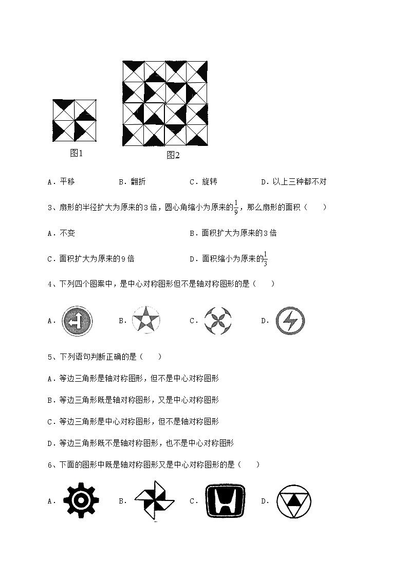 2021-2022学年基础强化沪科版九年级数学下册第24章圆达标测试试题（含解析）第2页
