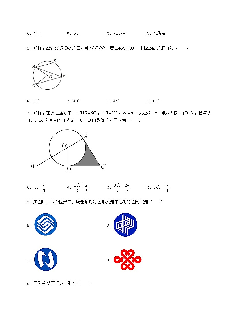 2021-2022学年基础强化沪科版九年级数学下册第24章圆同步训练试题（精选）第3页