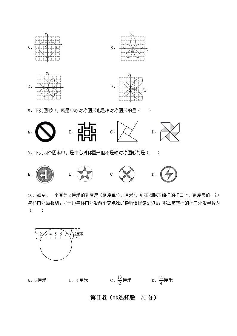 2021-2022学年最新沪科版九年级数学下册第24章圆定向练习试题（含解析）第3页
