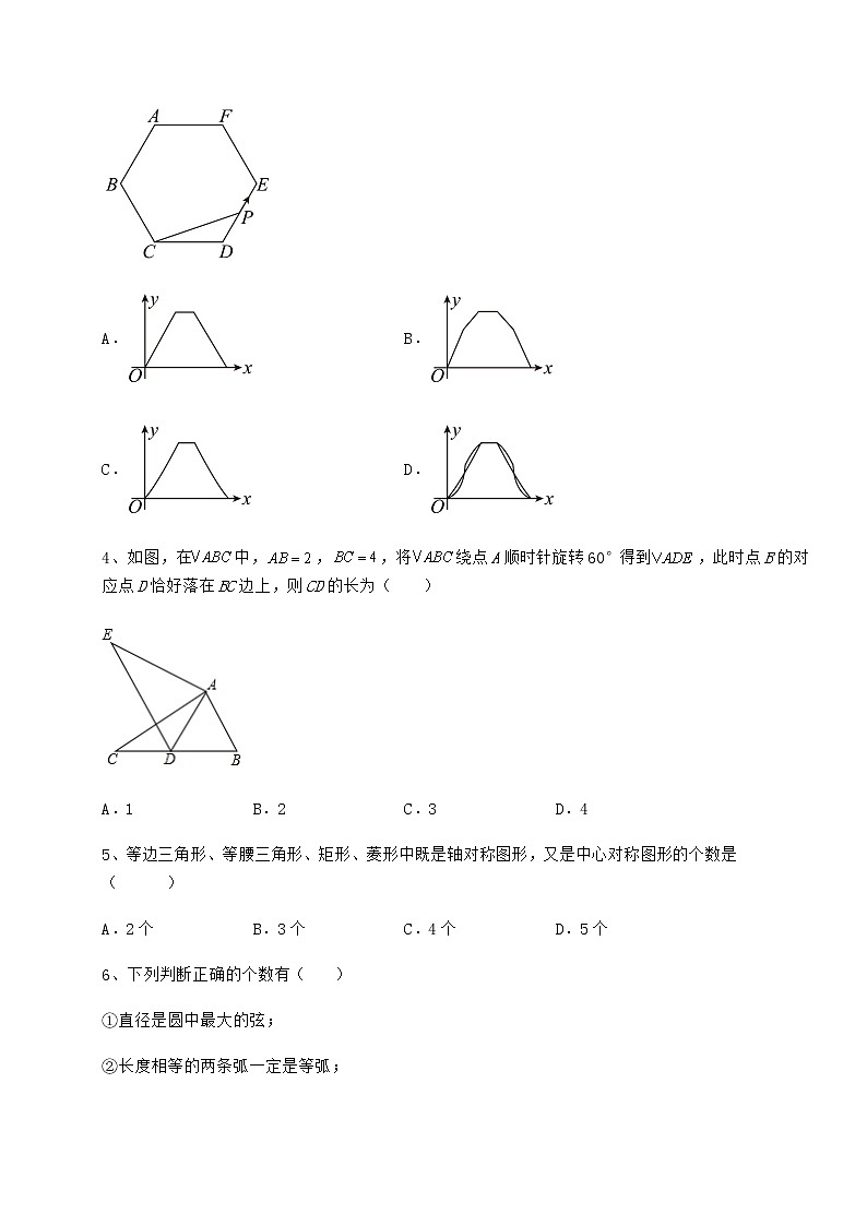 2021-2022学年最新沪科版九年级数学下册第24章圆专题攻克试题（含答案及详细解析）第2页