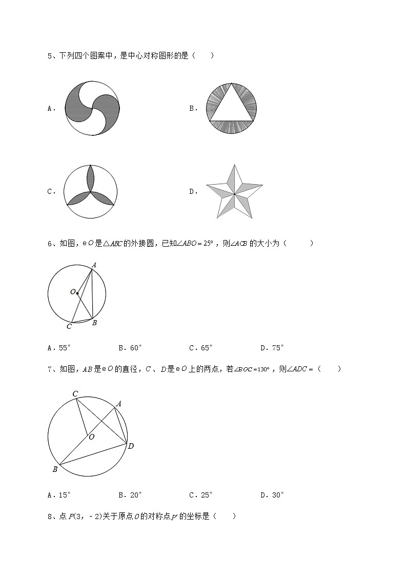 2021-2022学年最新沪科版九年级数学下册第24章圆同步测试试题（含解析）第2页