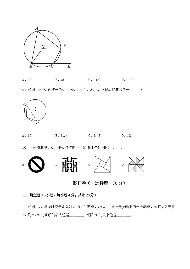 2021-2022学年最新沪科版九年级数学下册第24章圆章节练习试题（含详细解析）第3页
