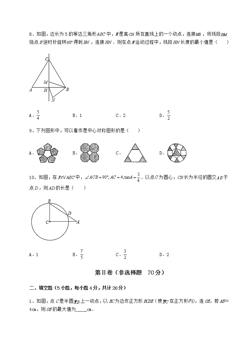 2021-2022学年最新沪科版九年级数学下册第24章圆专题测评试题（含详细解析）第3页