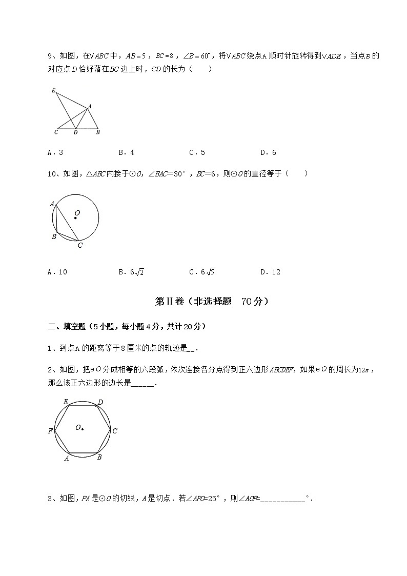 2021-2022学年最新沪科版九年级数学下册第24章圆专项训练试题（无超纲）第3页