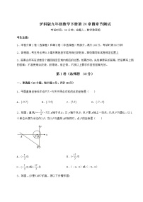 初中数学沪科版九年级下册第24章  圆综合与测试一课一练