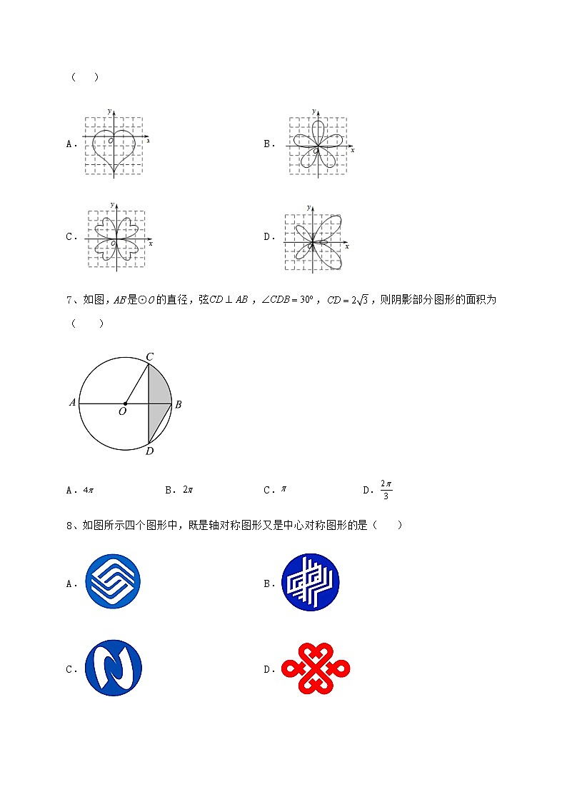 2021-2022学年最新沪科版九年级数学下册第24章圆专项练习练习题（无超纲）第3页