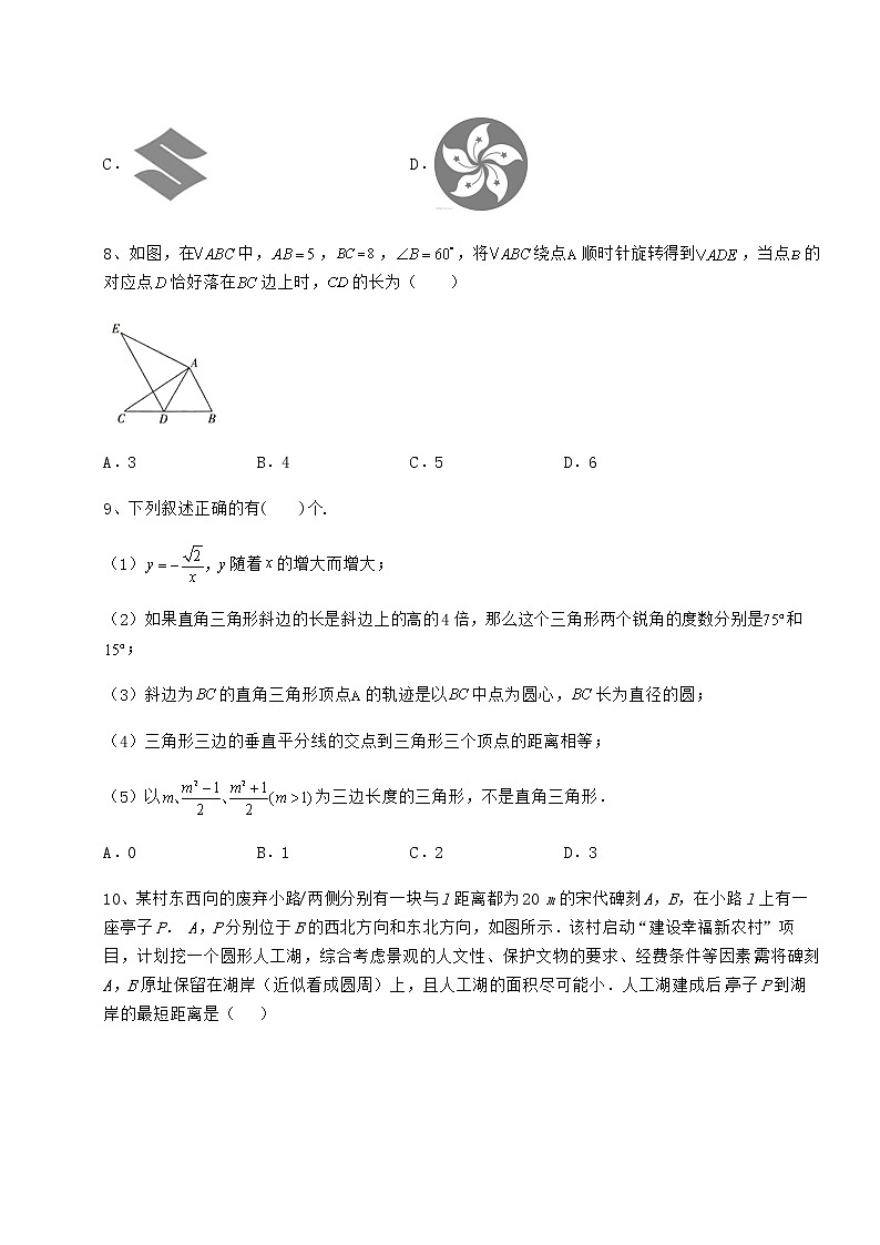 2021-2022学年最新沪科版九年级数学下册第24章圆专项测评练习题（精选）第3页