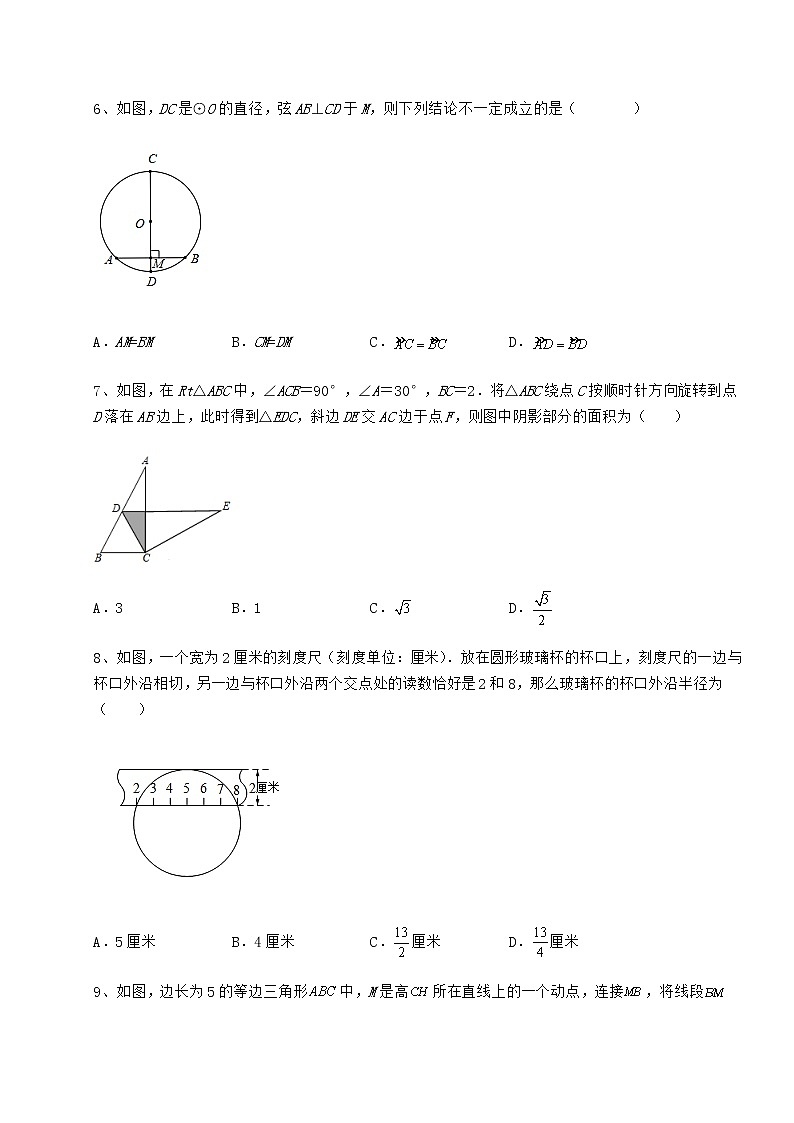 2021-2022学年最新沪科版九年级数学下册第24章圆专项测评试题（含详细解析）第3页
