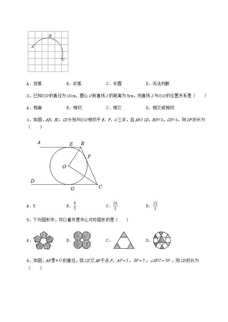 2022年必考点解析沪科版九年级数学下册第24章圆必考点解析练习题（精选）第2页