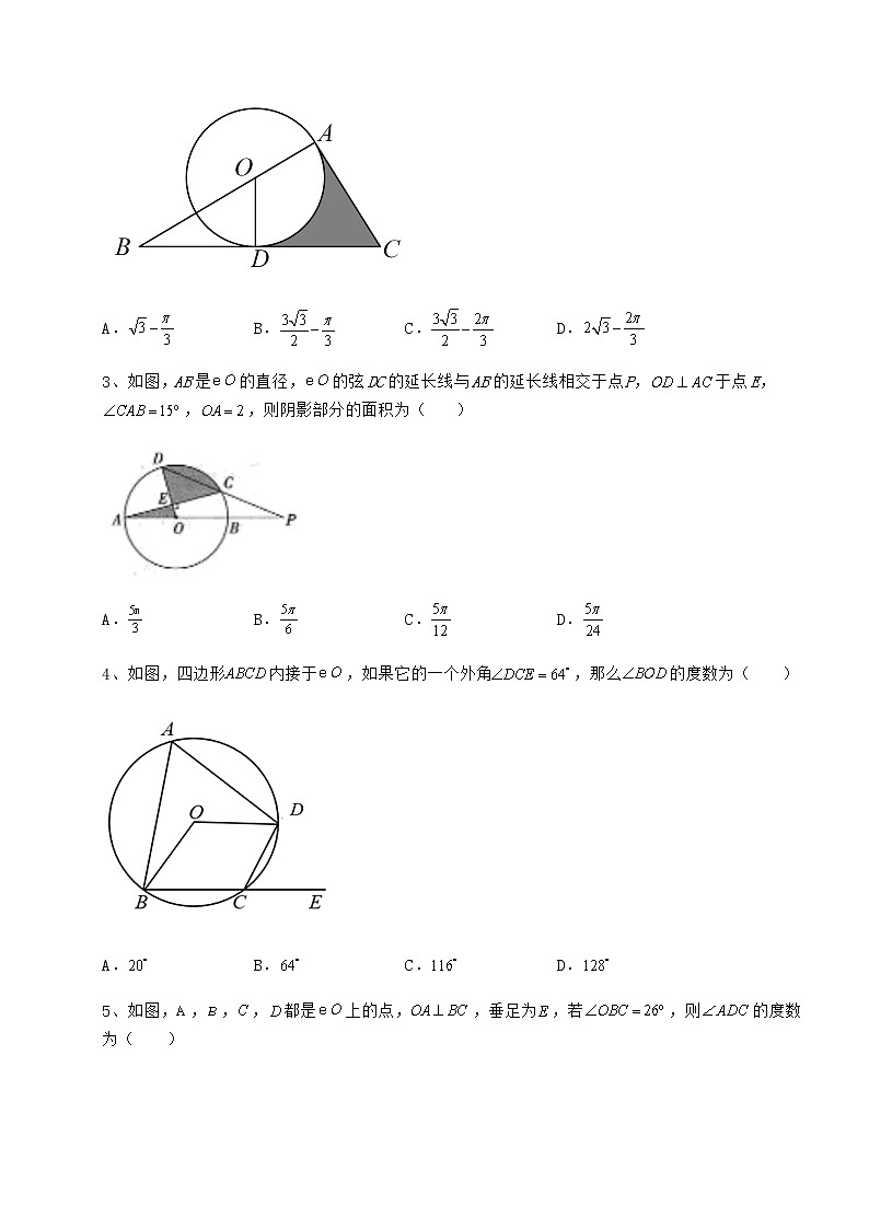2022年必考点解析沪科版九年级数学下册第24章圆单元测试练习题（精选）第2页