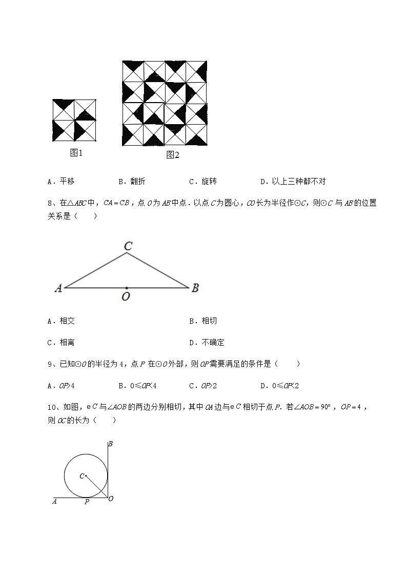 2021-2022学年最新沪科版九年级数学下册第24章圆章节测评练习题（无超纲）第3页