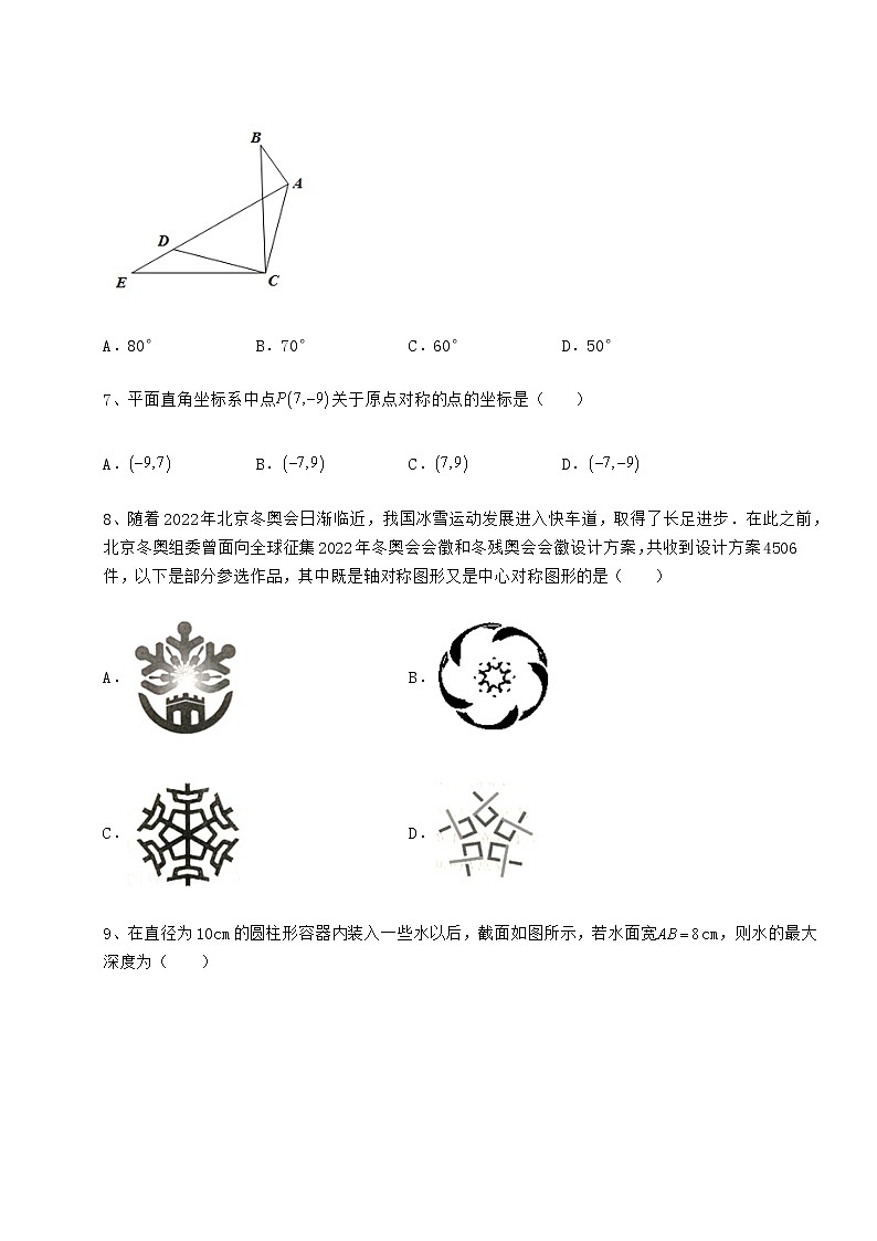 2022年必考点解析沪科版九年级数学下册第24章圆必考点解析试卷（精选含详解）第3页