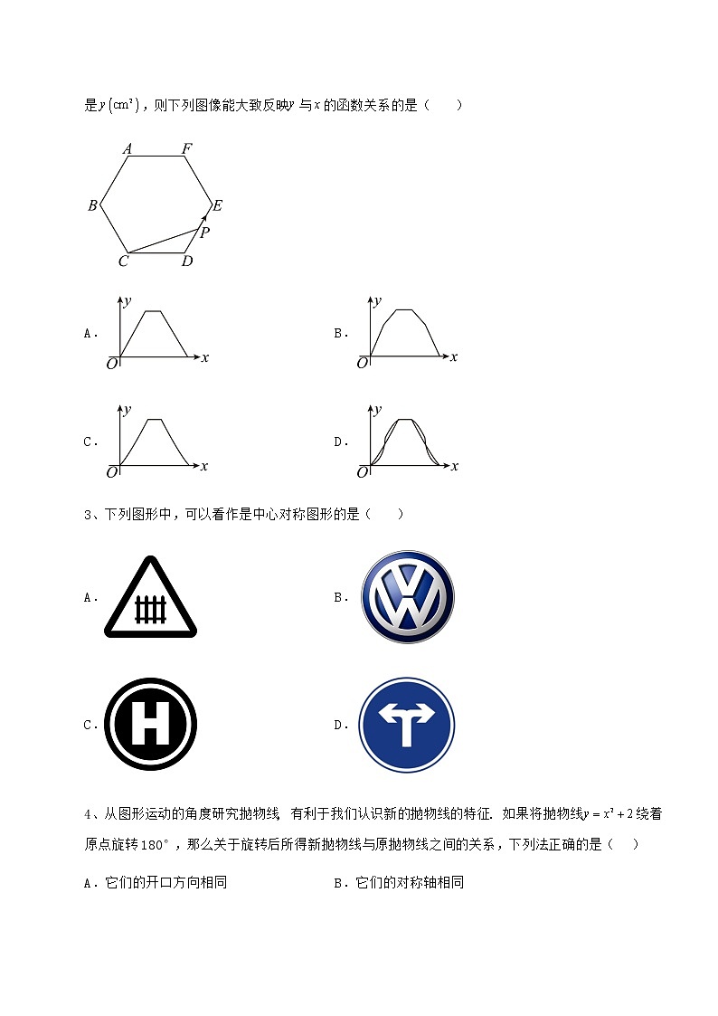 2022年必考点解析沪科版九年级数学下册第24章圆课时练习试题（名师精选）第2页
