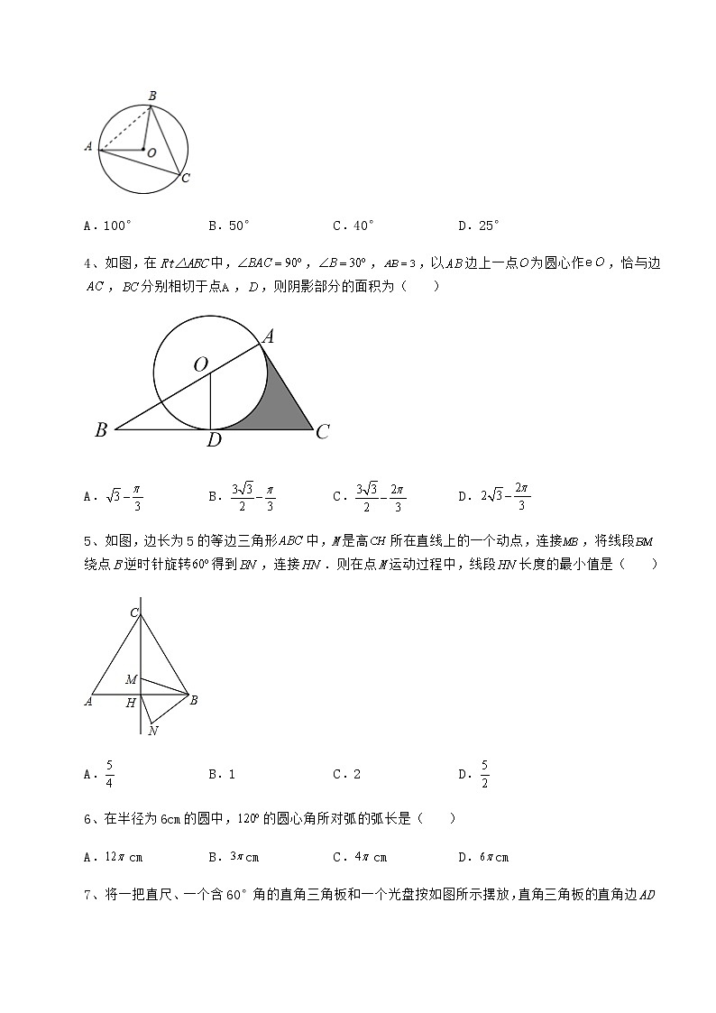 2022年必考点解析沪科版九年级数学下册第24章圆专题测试试题（名师精选）第2页