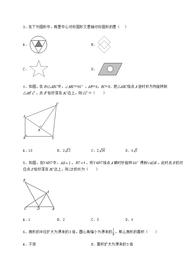 2022年必考点解析沪科版九年级数学下册第24章圆专题攻克试题（含解析）第2页