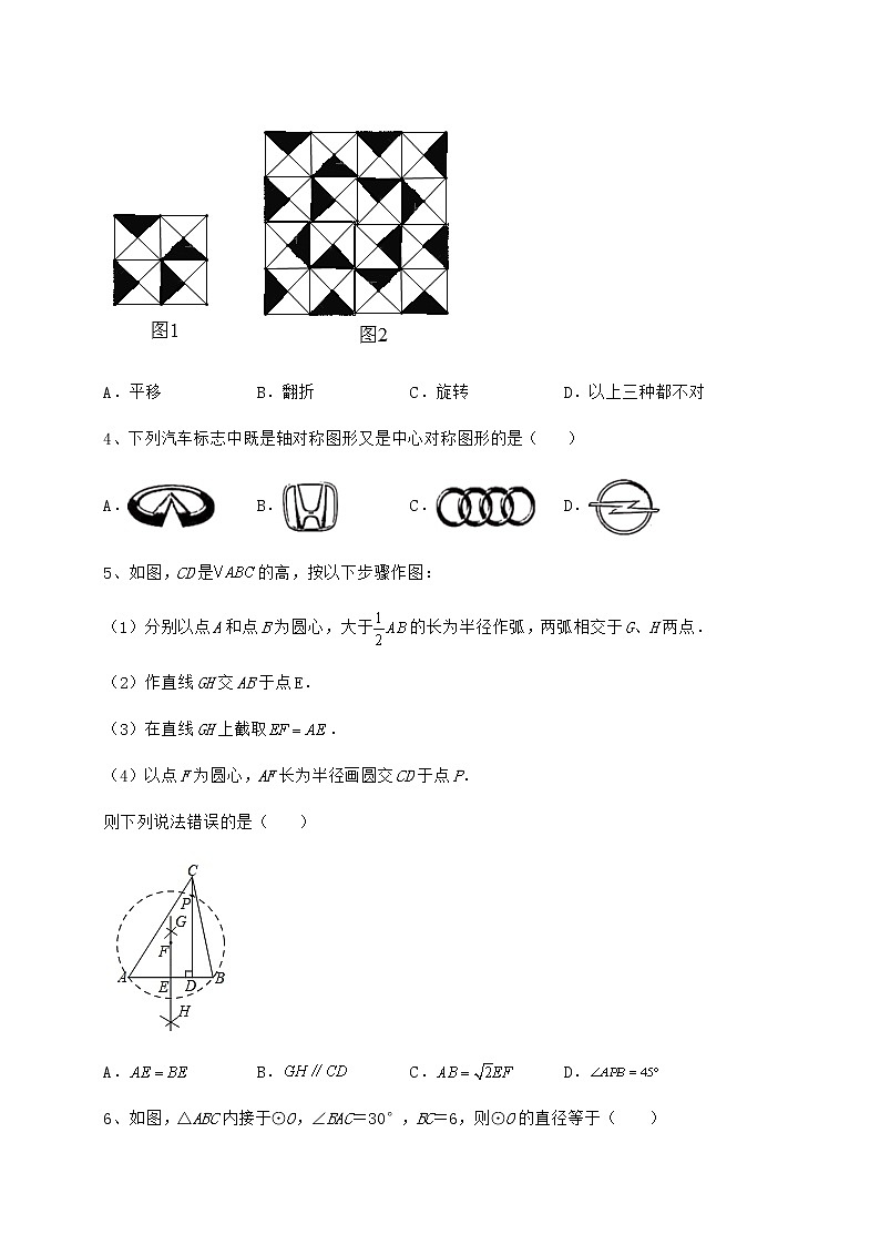 2022年必考点解析沪科版九年级数学下册第24章圆专题攻克练习题（含详解）第2页