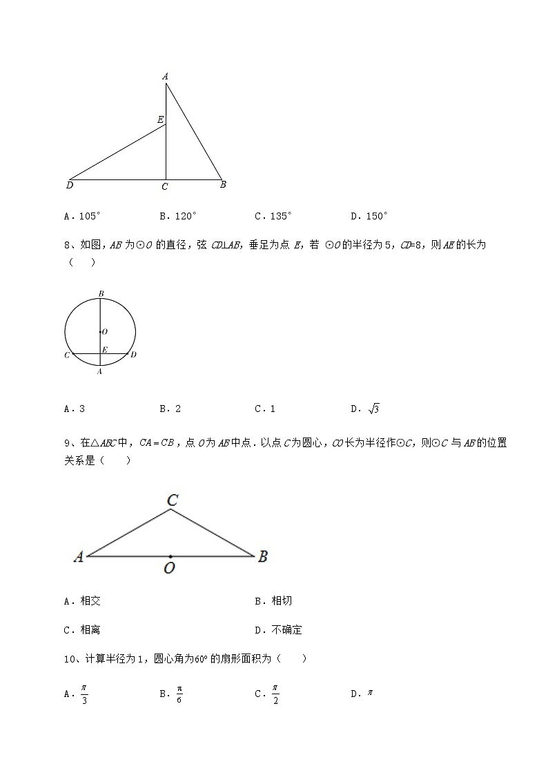 2022年沪科版九年级数学下册第24章圆定向攻克试题（精选）第3页