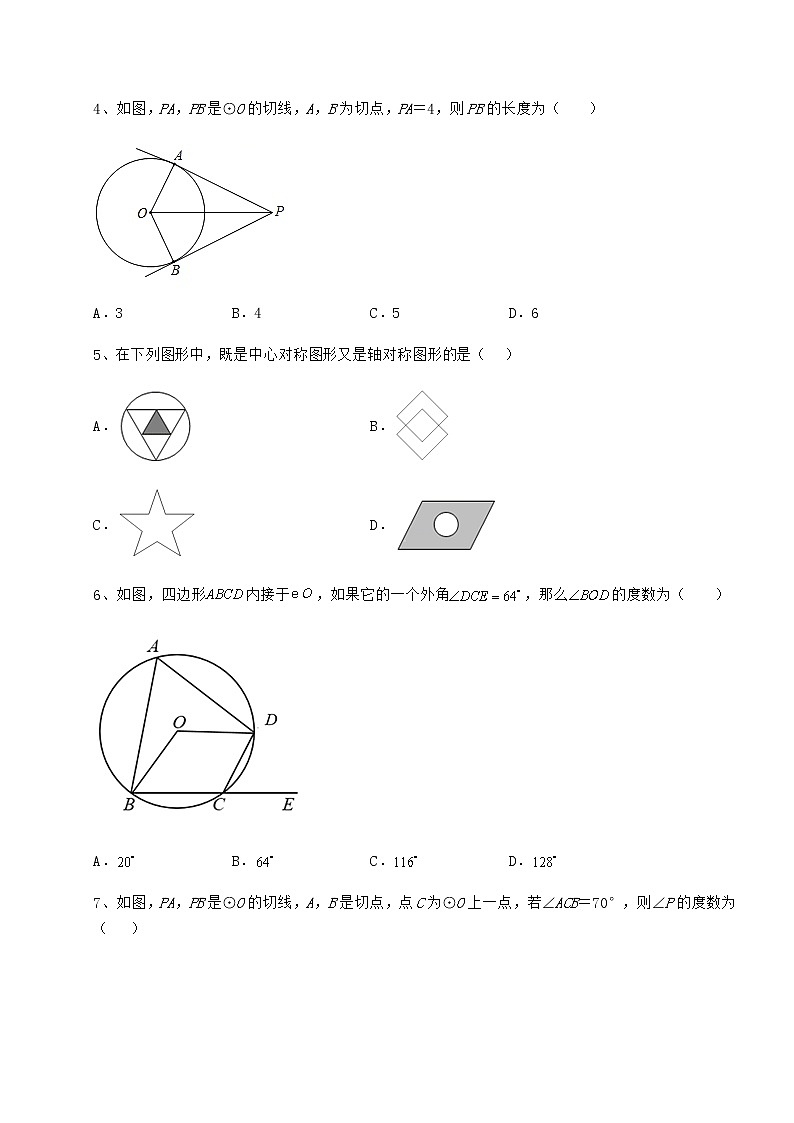 2022年沪科版九年级数学下册第24章圆专项测评试题（含详细解析）第2页