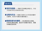 20.2 数据的波动程度（课件）-2021-2022学年八年级数学下册 人教版