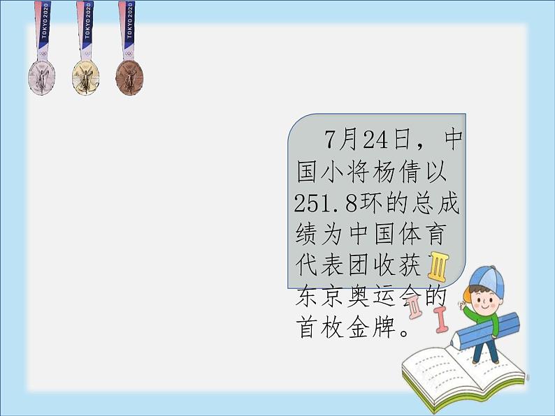 20.2 数据的波动程度（课件）-2021-2022学年八年级数学下册 人教版第3页