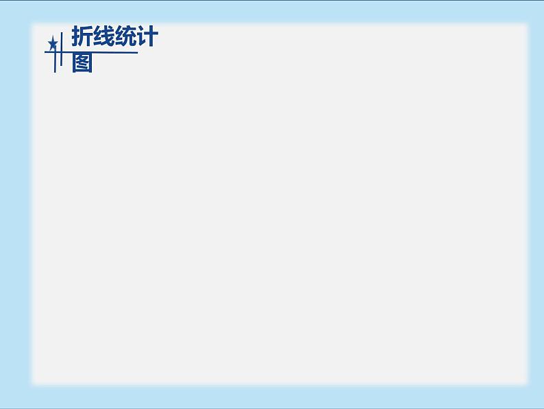 20.2 数据的波动程度（课件）-2021-2022学年八年级数学下册 人教版第6页