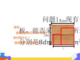 16.1.3 二次根式的加减 第一课时（课件）-2021-2022学年八年级数学下册 人教版