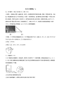 2022届初中数学二轮复习 58分大题练(一)