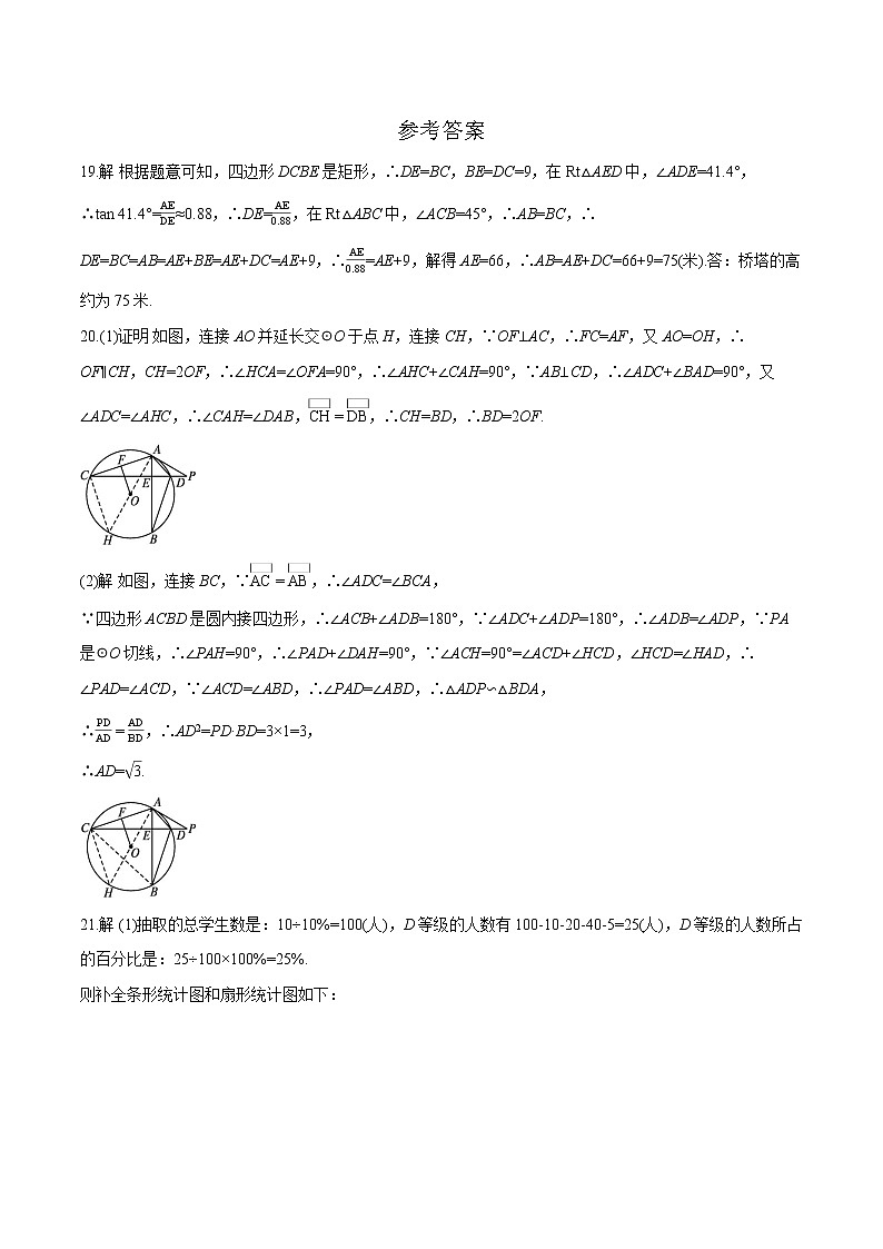 2022届初中数学二轮复习 58分大题练(一)第3页