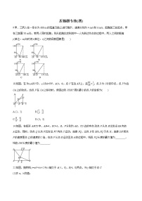 2022届初中数学二轮复习 压轴题专练(四)