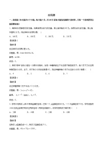 2021年初中数学二轮复习 专题训练 应用题 作业