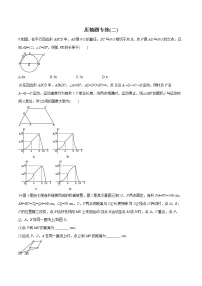 2022届初中数学二轮复习 压轴题专练(二)