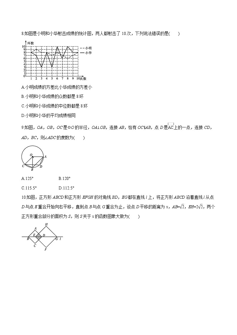 2022届初中数学二轮复习 92分基础练(五)第2页