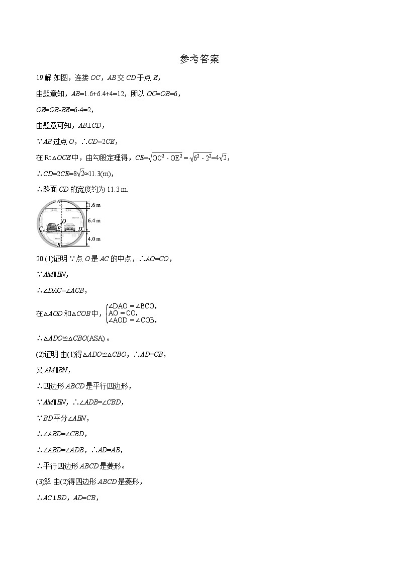 2022届初中数学二轮复习 58分大题练(四)第3页