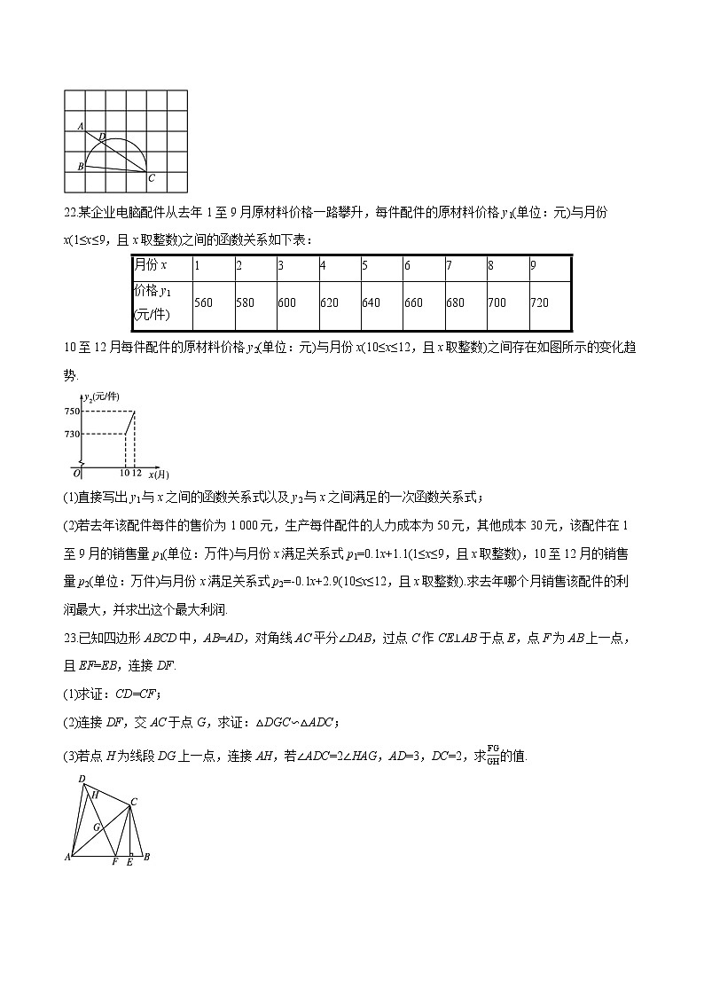 2022届初中数学二轮复习 压轴题专练(三)第2页