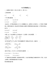 2022届初中数学二轮复习 92分基础练(三)