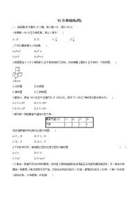 2022届初中数学二轮复习 92分基础练(四)