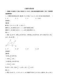 2021年初中数学二轮复习 专题训练 三角形与四边形 作业