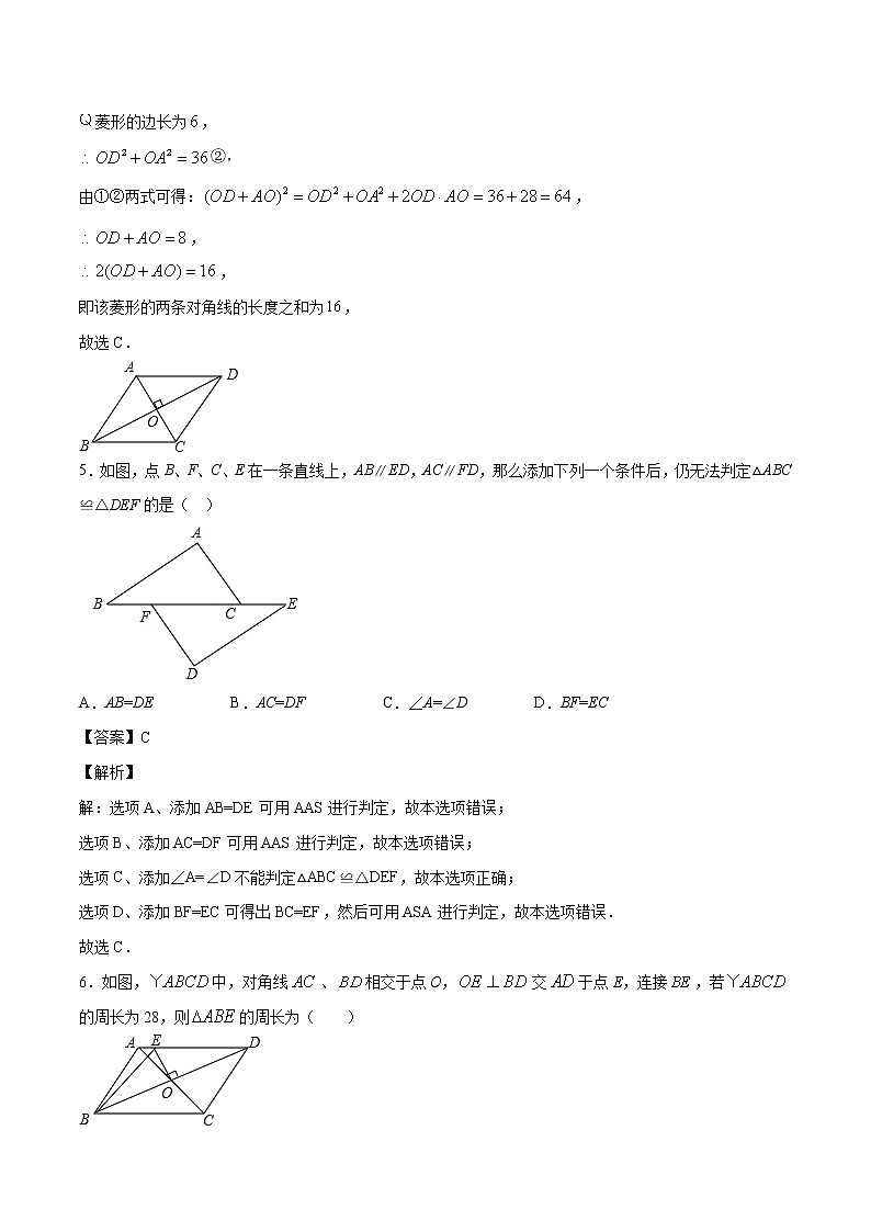 2021年初中数学二轮复习 专题训练 三角形与四边形 作业第3页