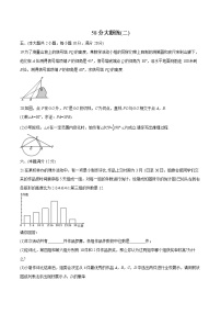 2022届初中数学二轮复习 58分大题练(二)