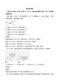 2021年初中数学二轮复习 专题训练 操作型问题 作业