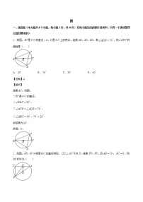 2021年初中数学二轮复习 专题训练 圆 作业