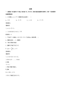 2021年初中数学二轮复习 专题训练 函数 作业