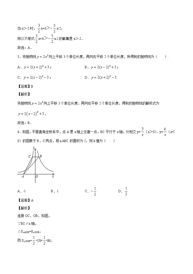 2021年初中数学二轮复习 专题训练 函数 作业第3页