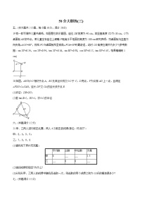 2022届初中数学二轮复习 58分大题练(三)