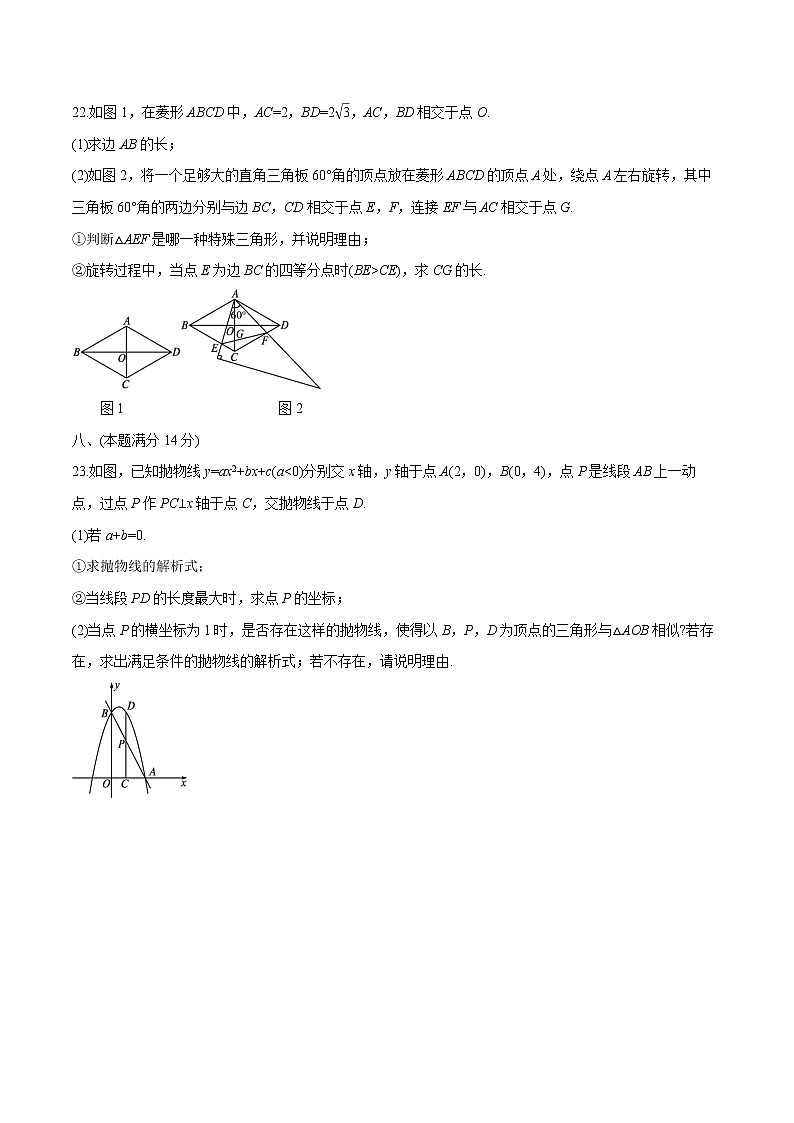 2022届初中数学二轮复习 58分大题练(三)第2页