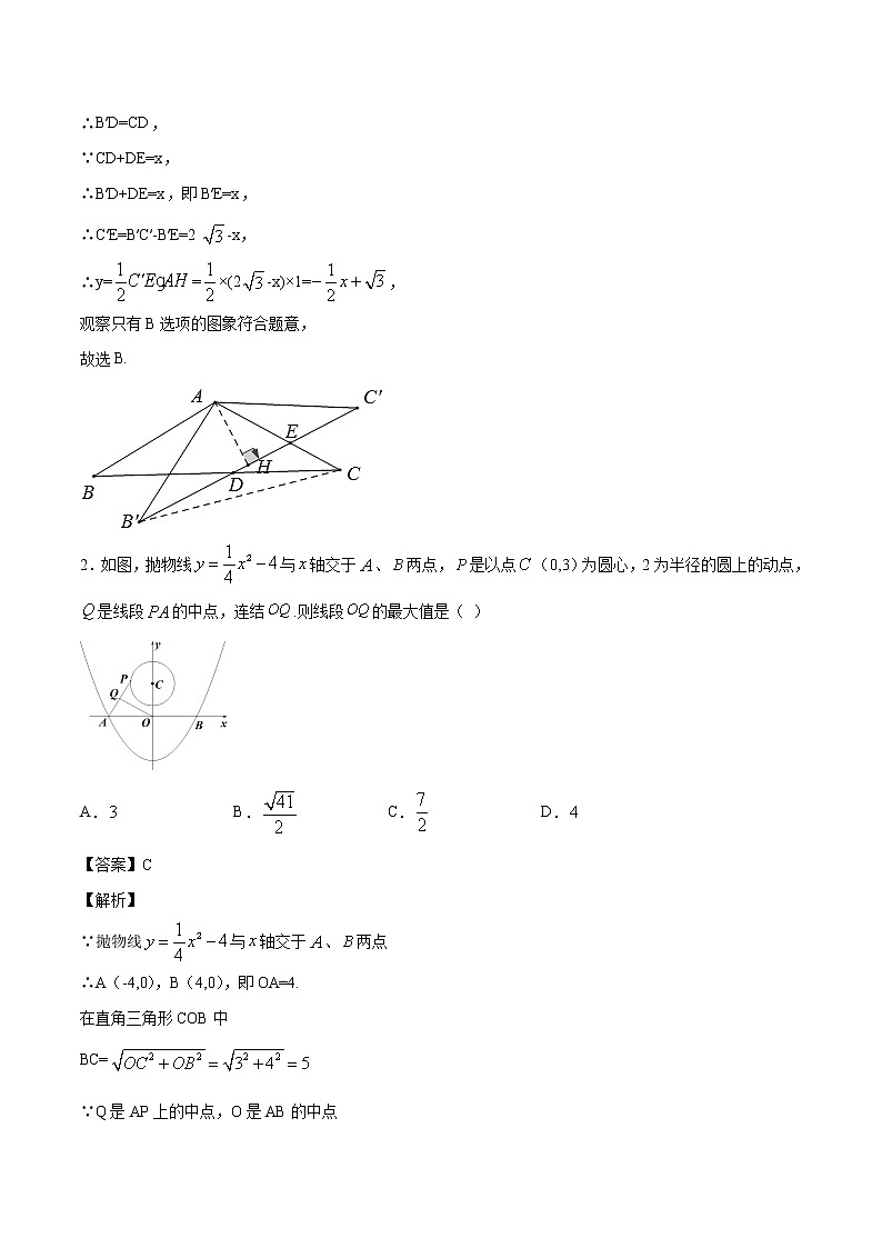 2021年初中数学二轮复习 专题训练 压轴题 作业第2页