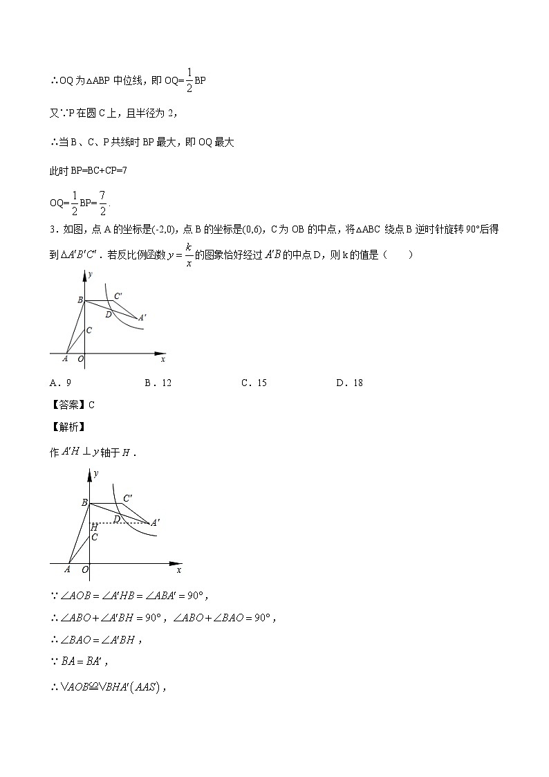 2021年初中数学二轮复习 专题训练 压轴题 作业第3页