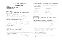 新疆和硕县第二中学2021-2022学年七年级上学期期末考试数学试题（word版 含答案）