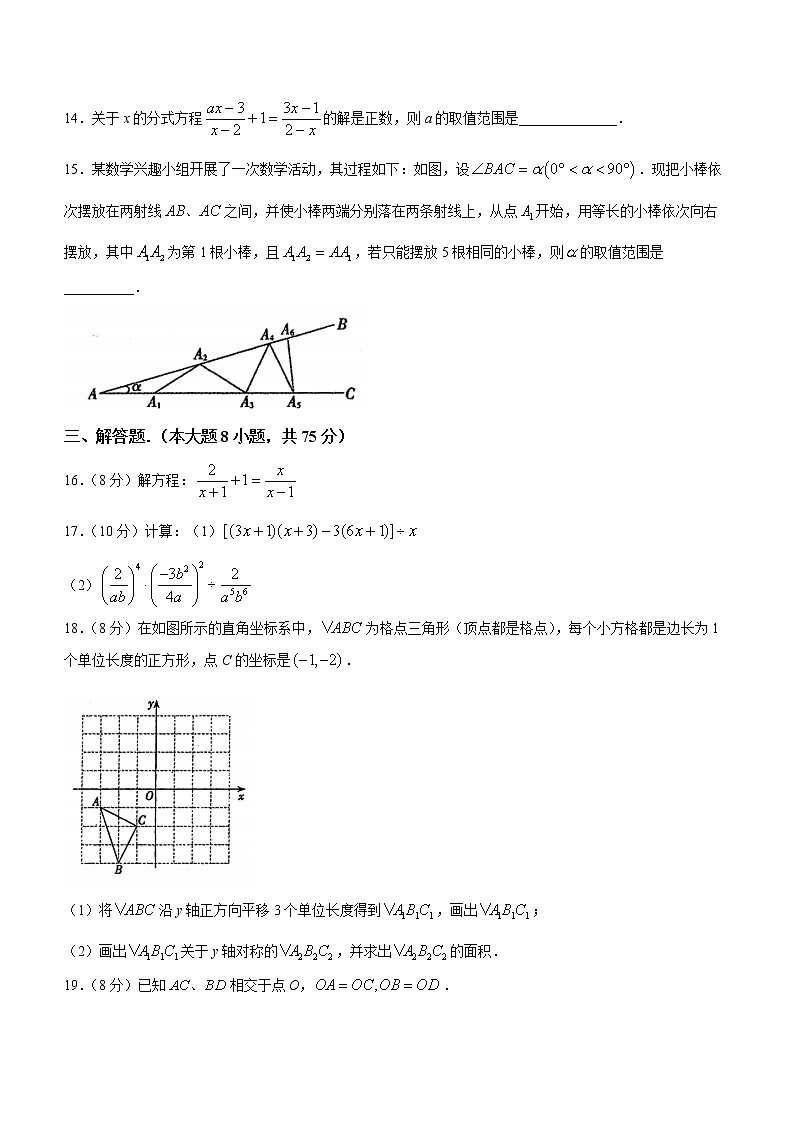 河南省周口市鹿邑县2021-2022学年八年级上学期期末数学试题（word版 含答案）03