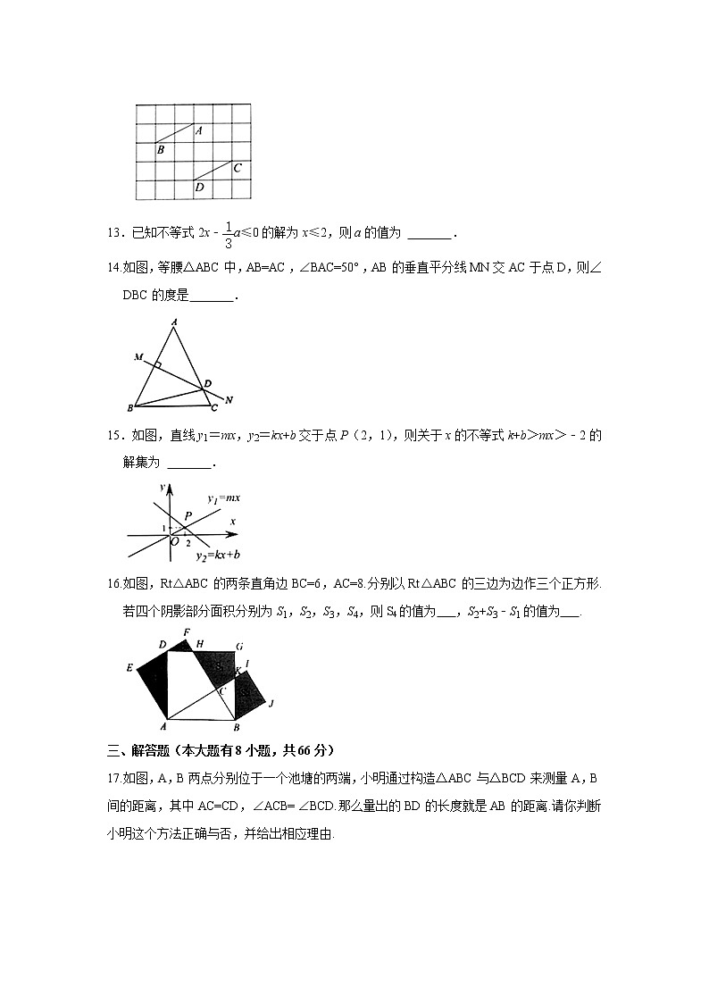 浙江省金华市金东区 2021-2022学年八年级上学期期末数学试卷（word版 含答案）第3页